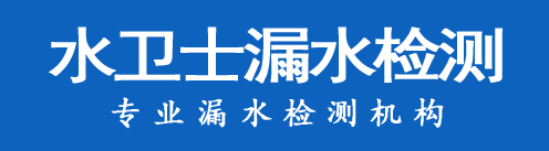 芙蓉区暗管漏水检测