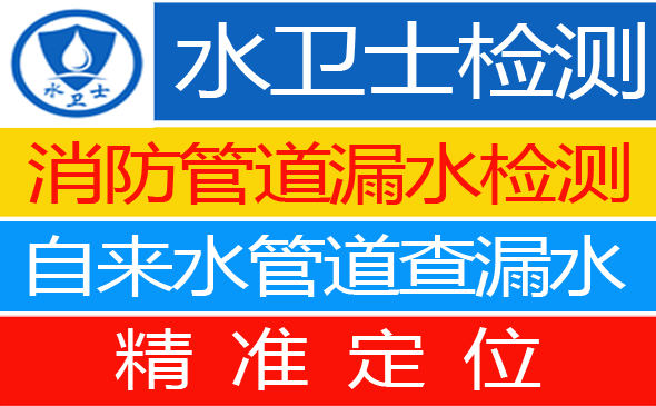 芙蓉区暗管漏水检测